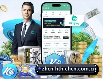 华体会网址入口 APP 深度功能