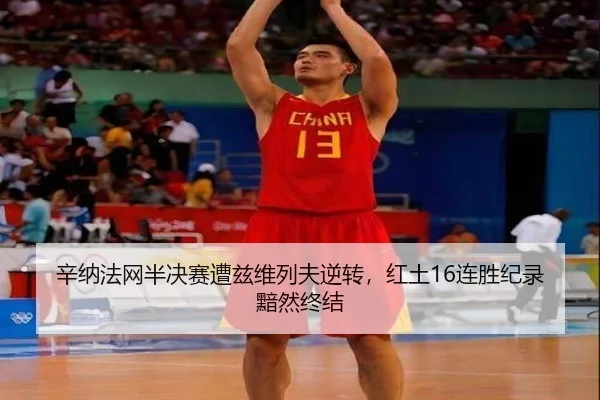 xin-na-fa-wang-ban-jue-sai-zao-zi-wei-lie-fu-ni-zhuan-hong-tu-lian-sheng-ji-lu-an-ran-zhong-jie-2-366.jpg