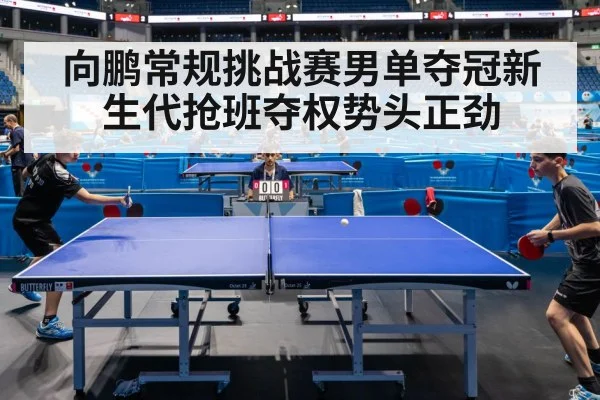 table tennis match action