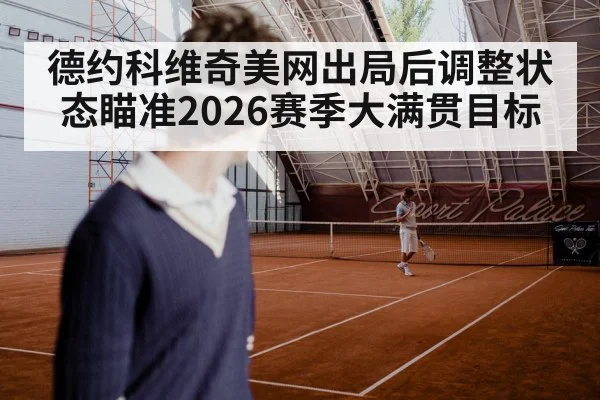 tennis player serve hard court